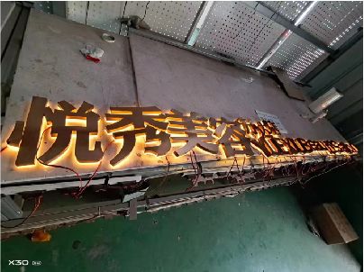 通江做发光字招牌最怕出现什么问题？