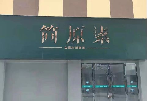 通江多数商家选择哪种招牌？
