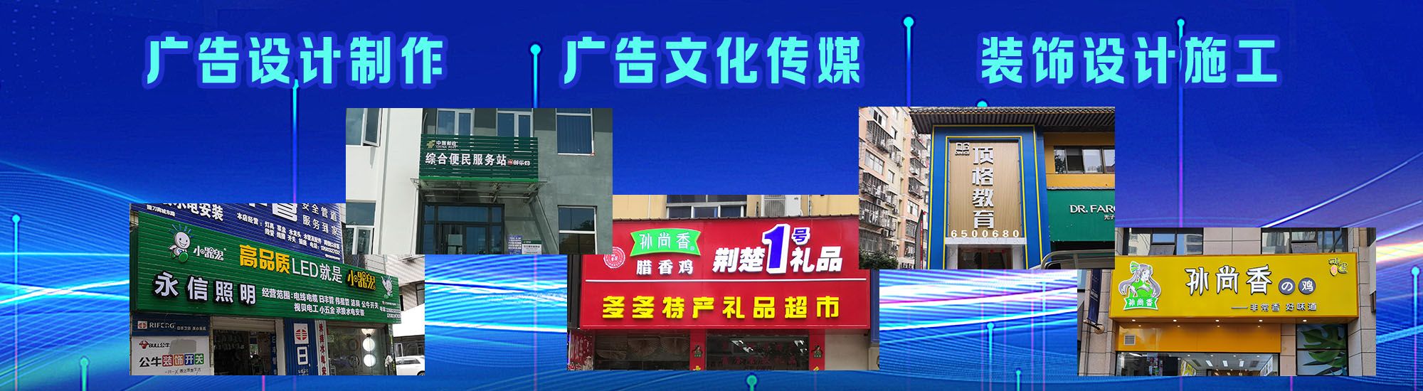 通江店面门头招牌