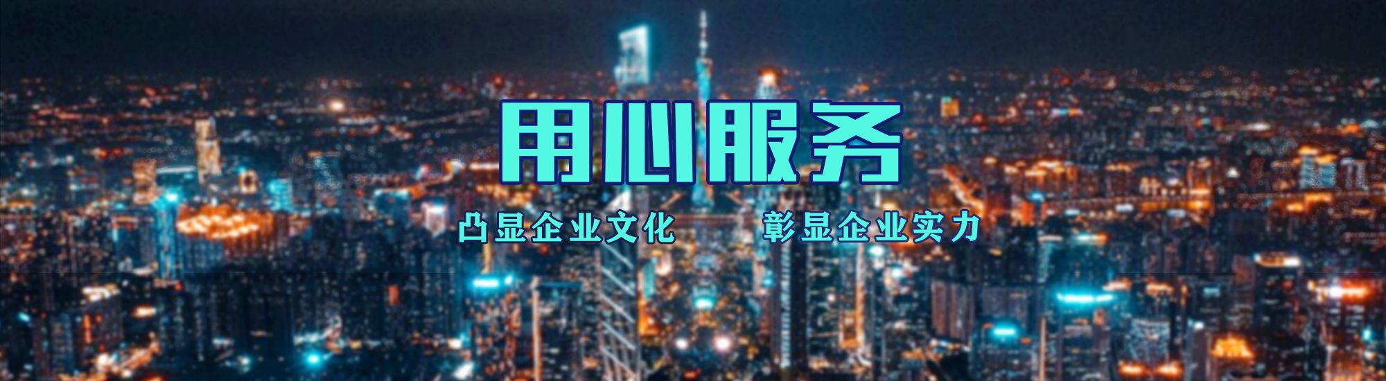 通江店面门头招牌.