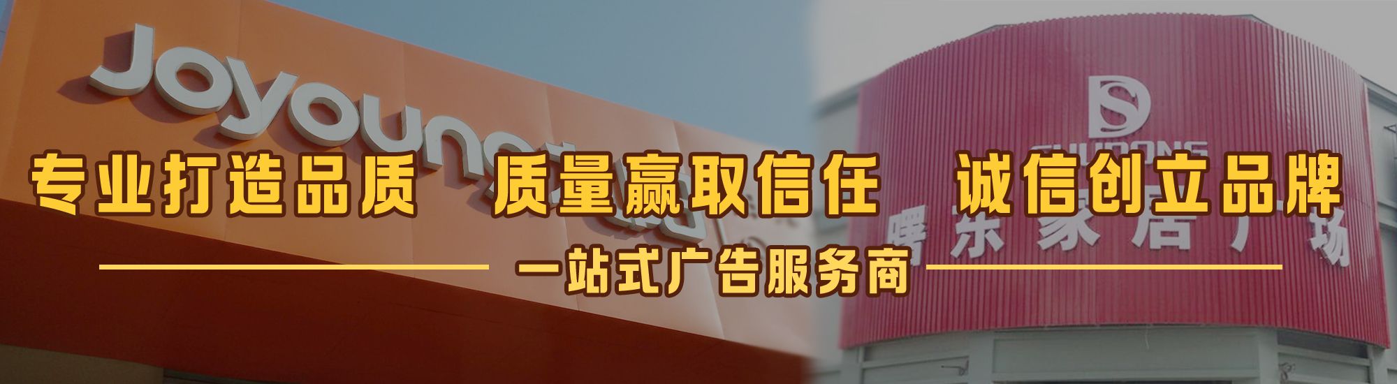 通江店面门头招牌网