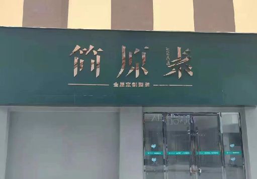 通江门面招牌做什么颜色比较吸引人？