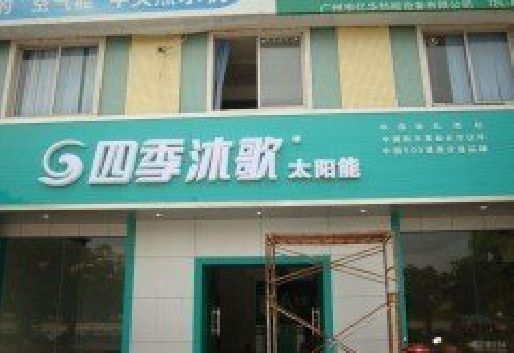 通江连锁店门头多久换新一次合适？