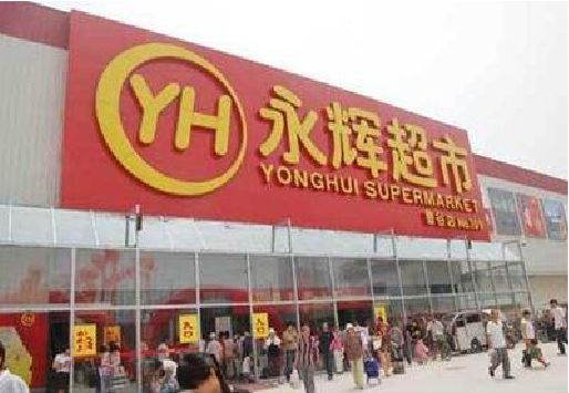 通江生活超市门头如何设计？