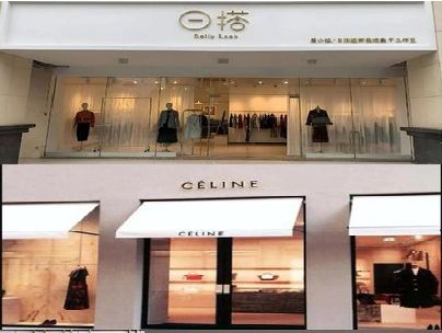 通江商场里的服装店招牌可以怎么做？