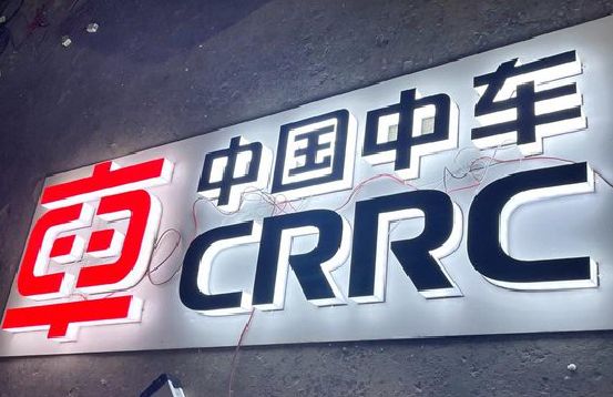 通江招牌发光字的制作