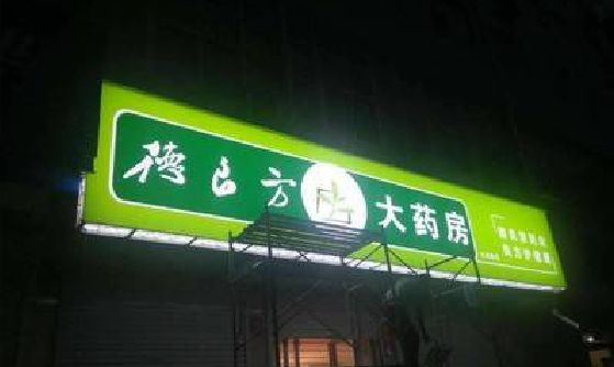 通江灯箱门头该如何来固定呢？