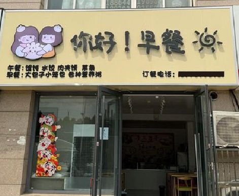 通江早餐店招牌如何设计制作？