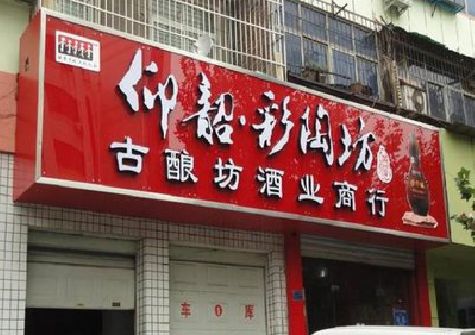 通江好的招牌设计是怎么打造吸引力的？