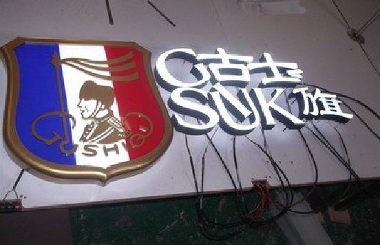 通江LED发光字招牌制作简要说明。