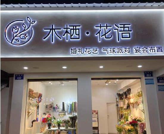 通江各类广告招牌制作标准。