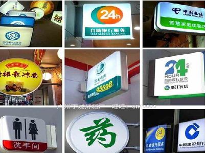 通江灯箱招牌的种类。