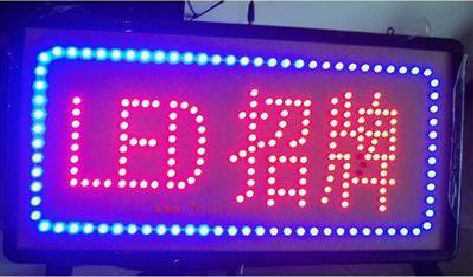 通江LED招牌制作工艺与方法。