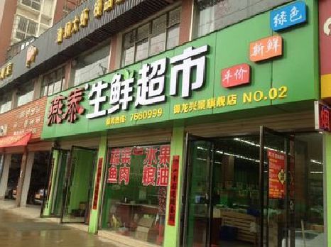 通江超市门头设计要注意什么？