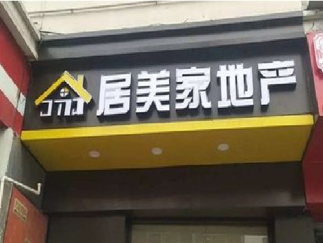 通江门头广告牌怎么有效控制成本？